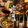 塚田農場 朝霞店 鹿児島県霧島市の写真