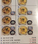 名古屋コーチン 十六夜 富山のおすすめ料理3