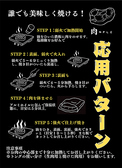 【Steak How to　お肉を最高に楽しむために】<応用パターク>STEP 1:弱火で加熱開始/STEP 2:表面、弱火で火入れ/STEP 3:裏面も/STEP 4:肉を休ませる/STEP 5:強火で仕上げ焼き