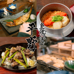 炭焼とおでん 平野の写真