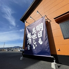 焼肉すだく家族亭 都城若葉町店の外観2