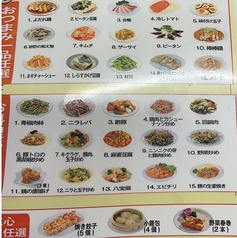 逸品居　高幡不動店のコース写真