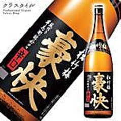 豪快 グラス 徳利