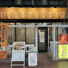 十勝小麦の特製餃子と小籠包 皮の特集写真