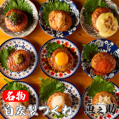 魚之助 町田店のおすすめ料理2