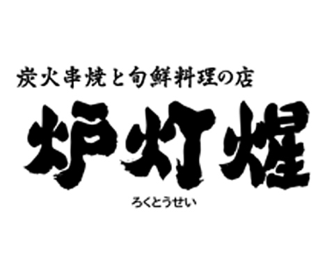 炭火焼鳥と鮮魚にこだわったお店
