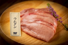ラムタン