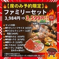 高幡不動肉流通センターのおすすめ料理1