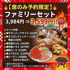 高幡不動肉流通センターのおすすめ料理1