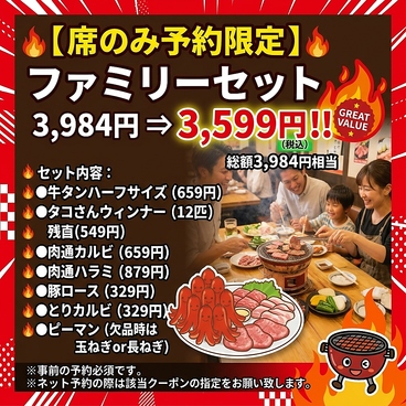 高幡不動肉流通センターのおすすめ料理1