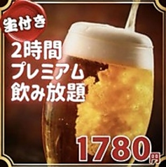 【全席喫煙可】餃子と唐揚げ食べ放題 松の葉 五反田店のコース写真