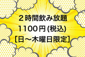 土間土間 新宿東口店の詳細