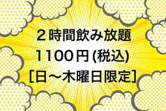 土間土間 新宿東口店