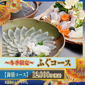 福鮨 ふくずし つくば店のおすすめ料理2