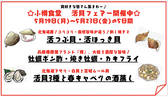 小樽食堂 国立店の詳細