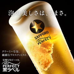 サッポロ生ビール『パーフェクト黒ラベル』