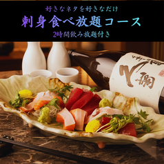 居酒屋 よりみち立川本店のコース写真