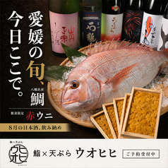 鮨 天ぷら ウオヒヒのコース写真