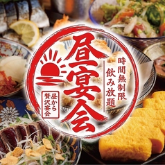 東北郷土と牛タン 個室居酒屋 しんたん 仙台駅前の特集写真