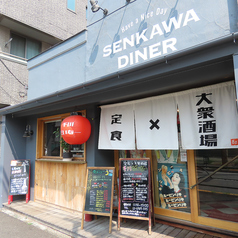 大衆酒場 千川だいなーの雰囲気1
