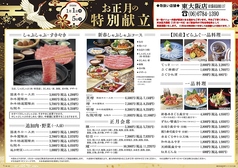 木曽路 東大阪店のおすすめ料理1