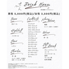 飲み放題もご用意しております〇