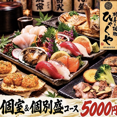 【下関産ふぐ活アワビ中トロなど6点刺身コース】生ビール付2時間半飲放付4200円の写真