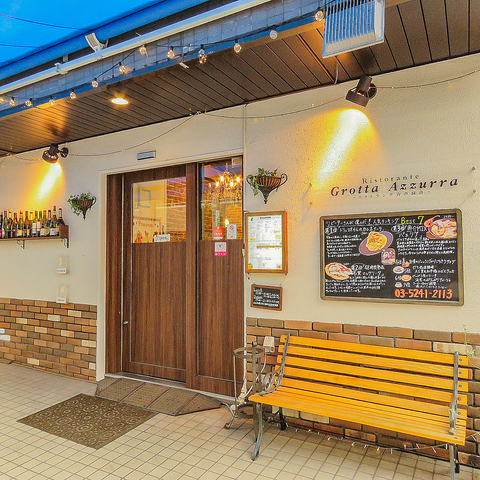 リストランテ 青の洞窟 光が丘 イタリアン フレンチ ネット予約可 ホットペッパーグルメ