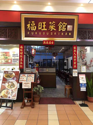 中国の雰囲気を感じさせる店内で、本格的広東料理が味わえる。コースメニューも充実。