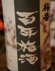 水戸百年梅酒（樹齢100年の梅）