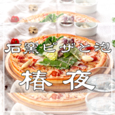 石窯ピザと泡 椿夜の雰囲気2