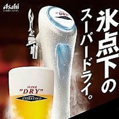 エクストラコールド