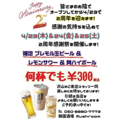 Mushroom マッシュルームの写真