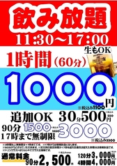 焼き鳥 かわむー 藤崎店のコース写真