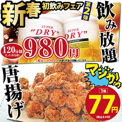 地魚屋台 高槻豊丸のおすすめ料理1