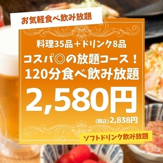 もんじゃ酒場 だしや西新宿一丁目店のコース写真