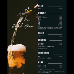 アルコールメニューも多数用意!