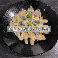 鮮魚のカルパッチョ