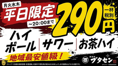 たれ焼肉 ブタ専 三宮2号店の写真