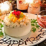 【お祝いに♪】お誕生日にケーキ持込もOKです♪（デザートプレートのご注文も受け付けております）