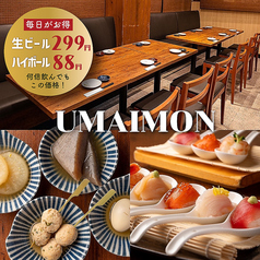 創作和食umaimon 千葉駅前店の写真