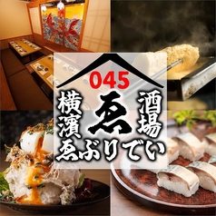 えぶりでぃ 横浜店の特集写真