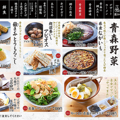 青森野菜 嶽きみ・ながいも・ごぼう・アピオス