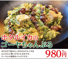 金魚hanare きんぎょはなれのおすすめ料理1