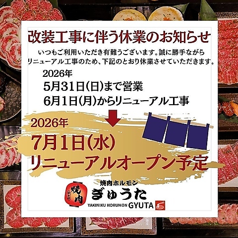 深江駅2分。卸直送の鮮度抜群な黒毛和牛を、厚切り・希少部位までリーズナブルに！