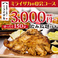 蕎麦,そば,ソバの通販サイト(栃木県)