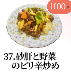 砂肝と野菜のピリ辛炒め