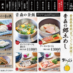 青森の郷土めし ~釜めし~