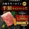 ぴこぴこ精肉店 宇多津