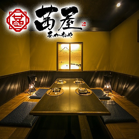 創作和風個室居酒屋 青森駅前店の歓送迎会に♪コースじゃなくても飲み放題◎